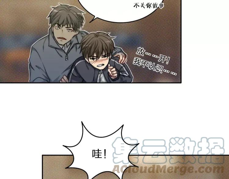 《双程》30 第29话 陆风，是你么！ 第58页