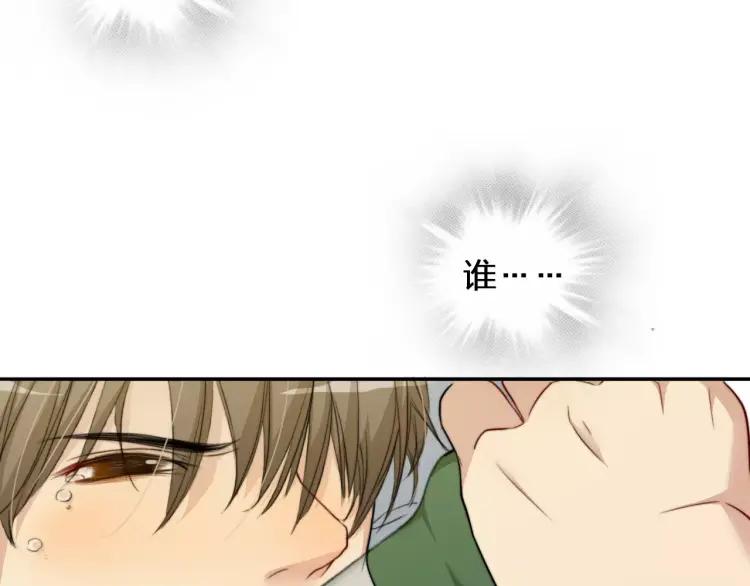 《双程》30 第29话 陆风，是你么！ 第39页