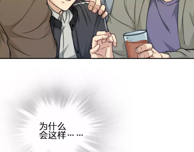 《双程》30 第29话 陆风，是你么！ 第50页