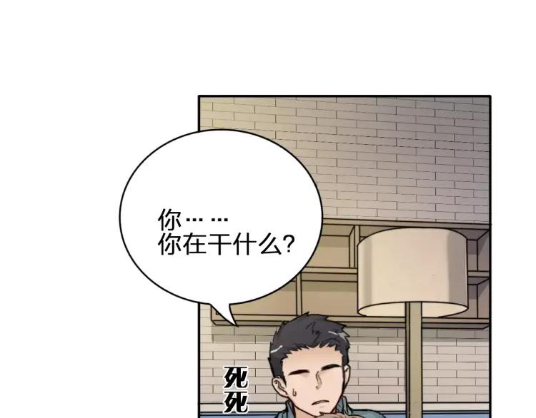 《双程》30 第29话 陆风，是你么！ 第69页