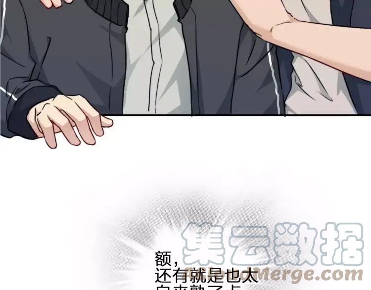 《双程》31 第30话 好人秦朗 第85页