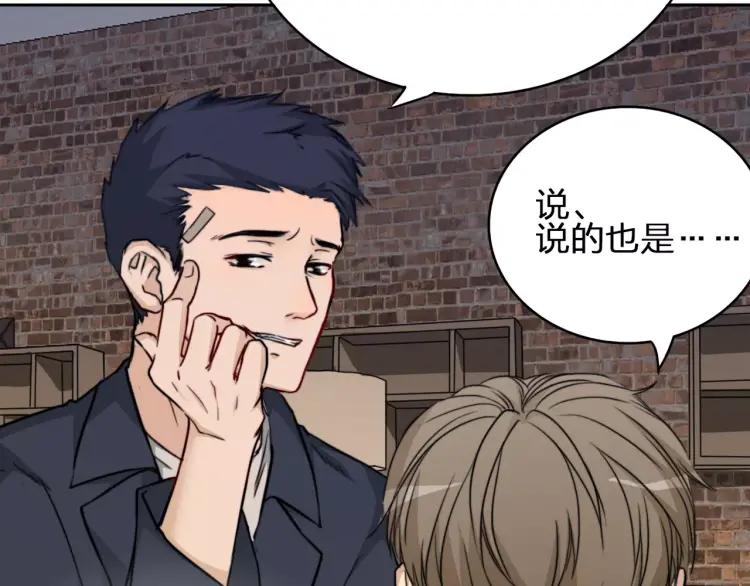 《双程》31 第30话 好人秦朗 第77页