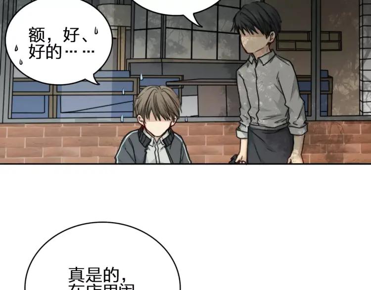 《双程》31 第30话 好人秦朗 第18页