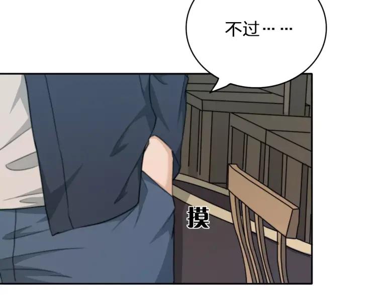 《双程》31 第30话 好人秦朗 第54页