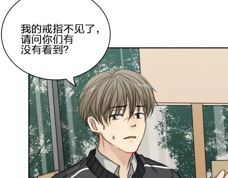 《双程》31 第30话 好人秦朗 第41页