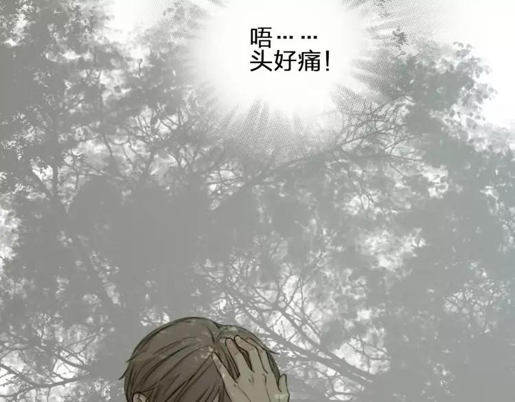 《双程》31 第30话 好人秦朗 第11页