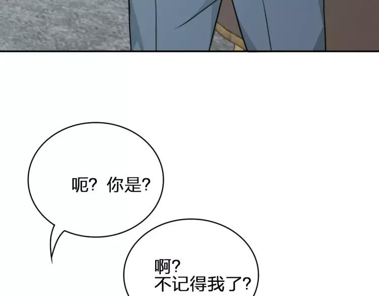 《双程》31 第30话 好人秦朗 第51页