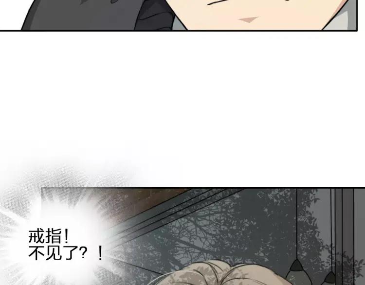 《双程》31 第30话 好人秦朗 第24页