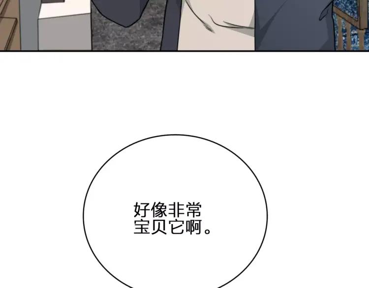 《双程》31 第30话 好人秦朗 第65页