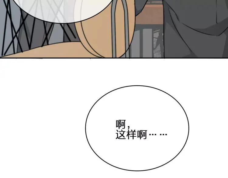 《双程》31 第30话 好人秦朗 第45页