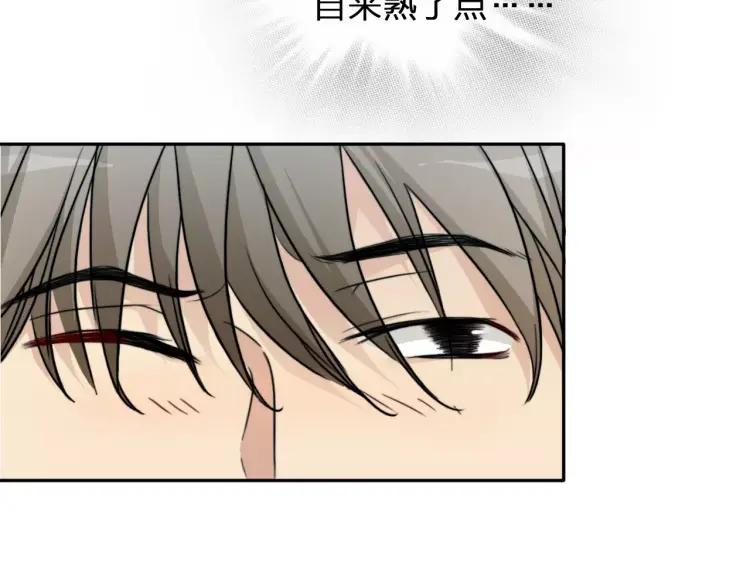 《双程》31 第30话 好人秦朗 第86页