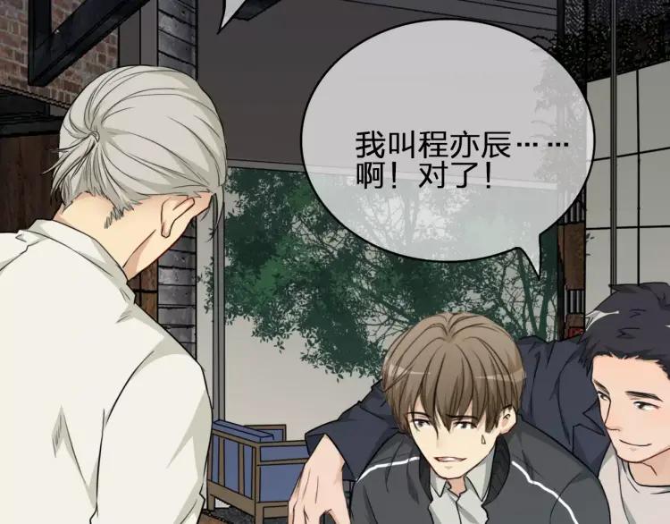《双程》31 第30话 好人秦朗 第89页