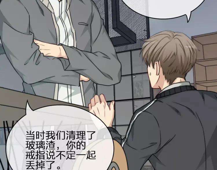 《双程》31 第30话 好人秦朗 第44页