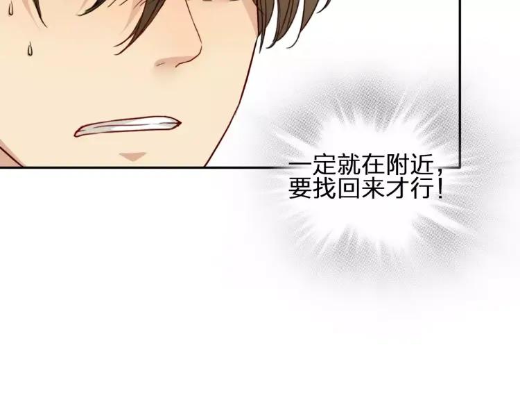 《双程》31 第30话 好人秦朗 第30页