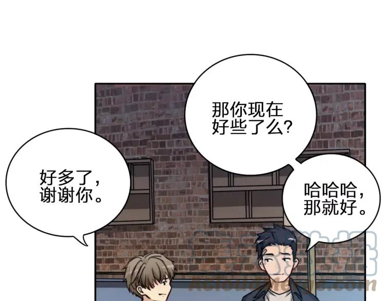 《双程》31 第30话 好人秦朗 第79页