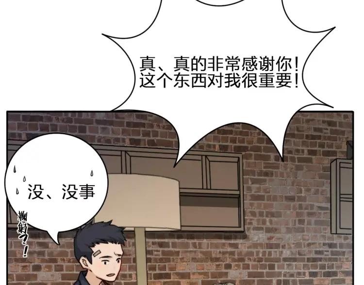《双程》31 第30话 好人秦朗 第68页