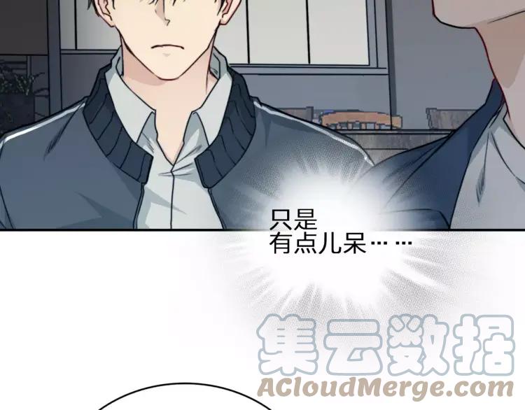 《双程》31 第30话 好人秦朗 第82页
