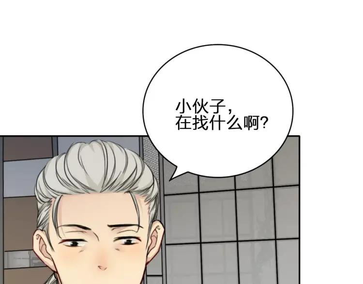 《双程》31 第30话 好人秦朗 第39页