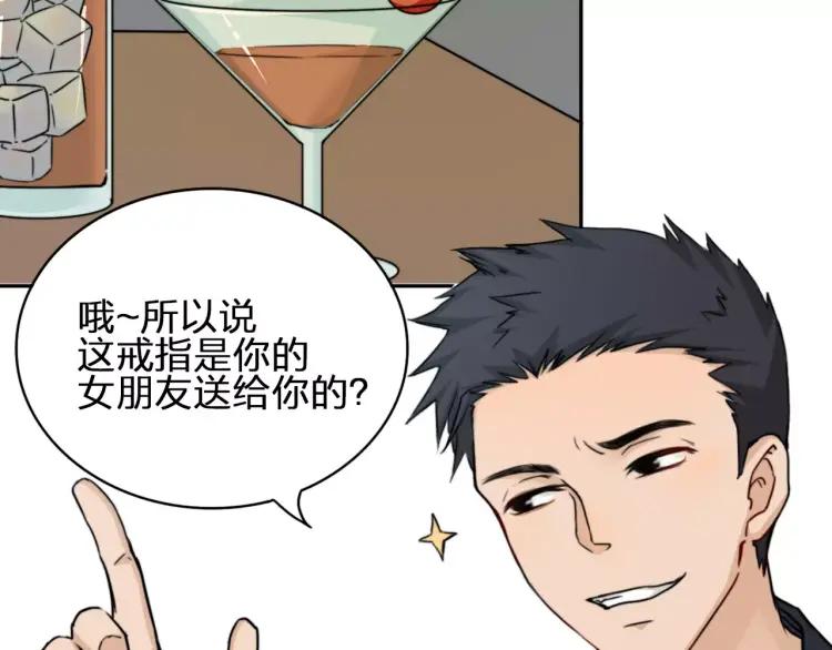《双程》31 第30话 好人秦朗 第72页