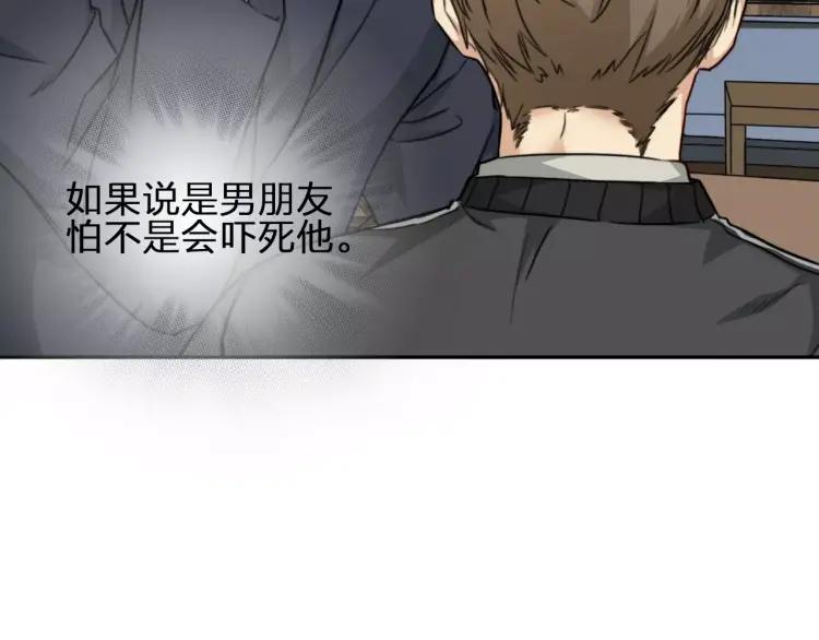 《双程》31 第30话 好人秦朗 第78页