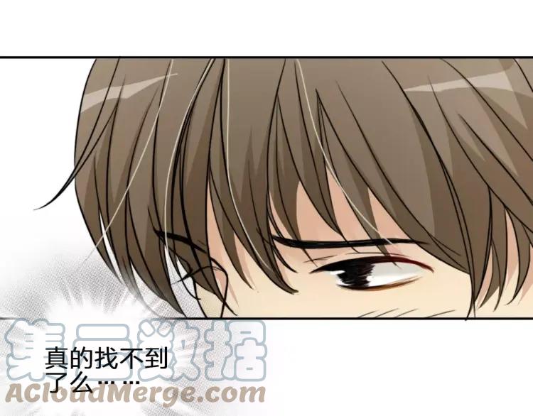 《双程》31 第30话 好人秦朗 第46页