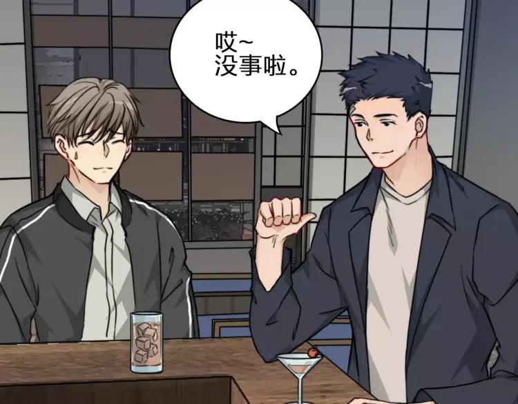 《双程》31 第30话 好人秦朗 第75页