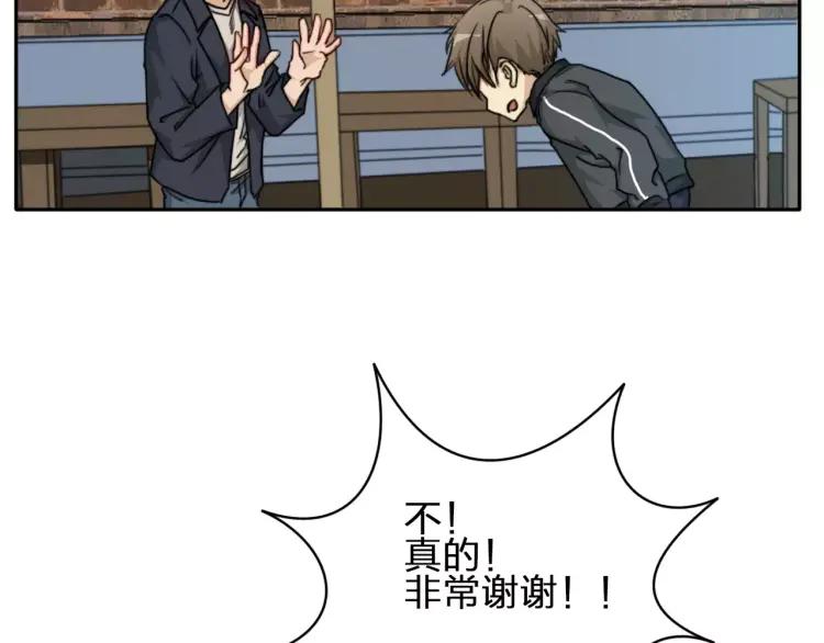 《双程》31 第30话 好人秦朗 第69页