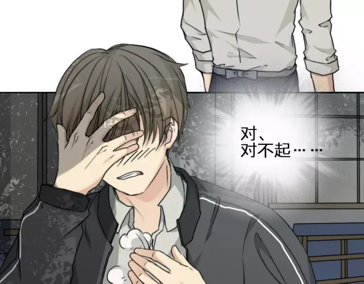 《双程》31 第30话 好人秦朗 第20页