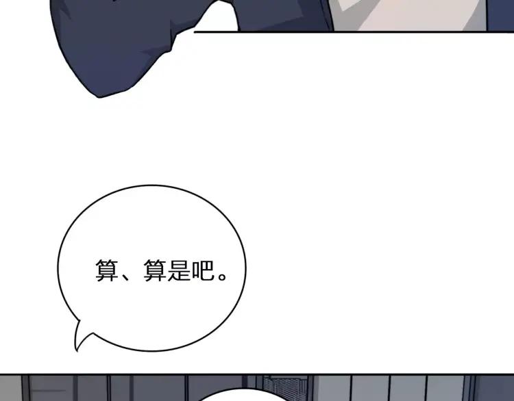 《双程》31 第30话 好人秦朗 第74页