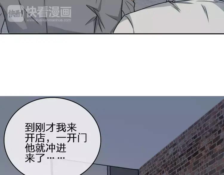 《双程》31 第30话 好人秦朗 第36页