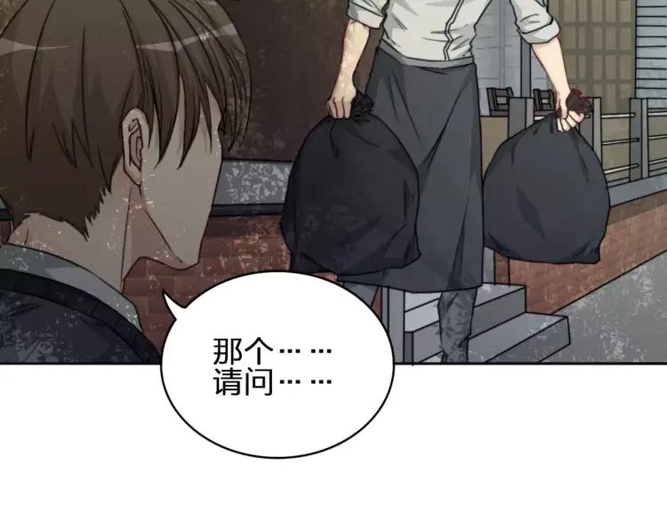 《双程》31 第30话 好人秦朗 第14页