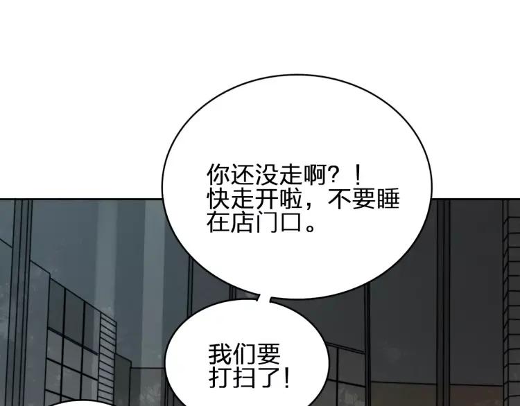 《双程》31 第30话 好人秦朗 第17页