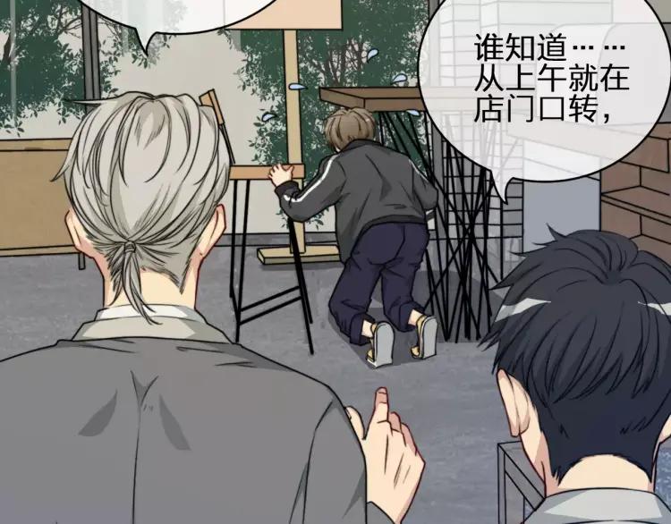 《双程》31 第30话 好人秦朗 第35页
