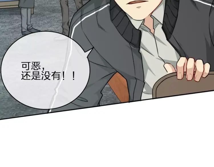 《双程》31 第30话 好人秦朗 第38页