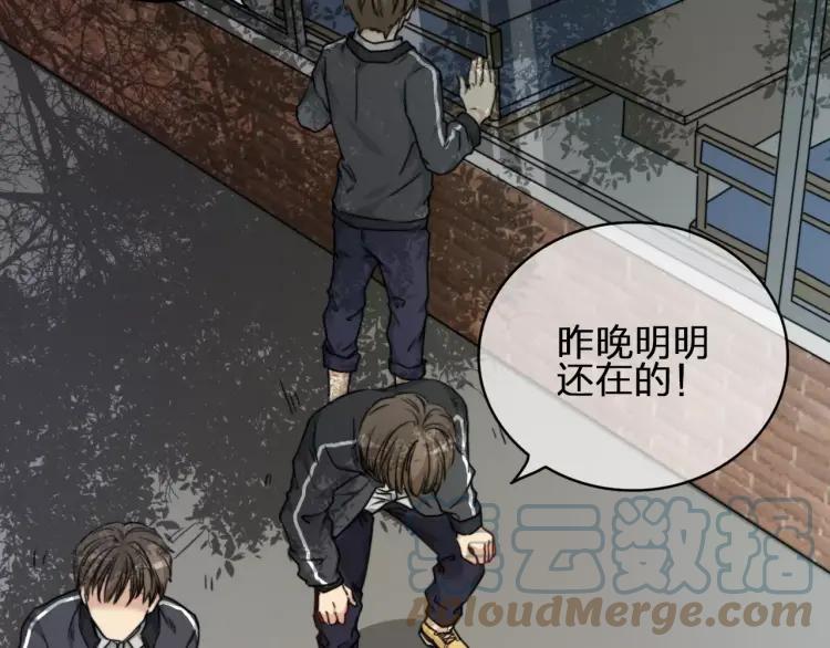《双程》31 第30话 好人秦朗 第28页