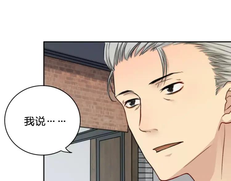 《双程》31 第30话 好人秦朗 第33页