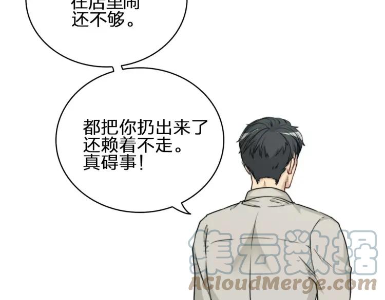 《双程》31 第30话 好人秦朗 第19页