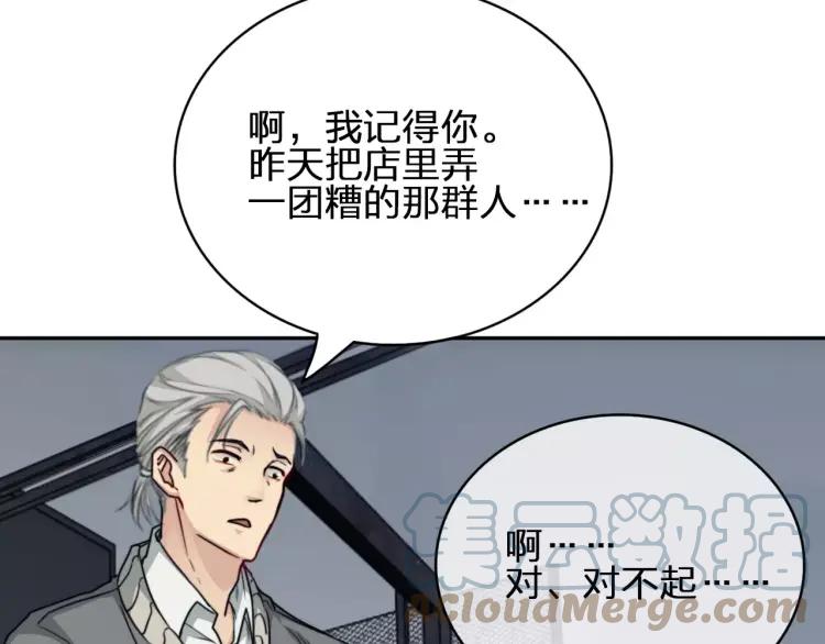 《双程》31 第30话 好人秦朗 第43页