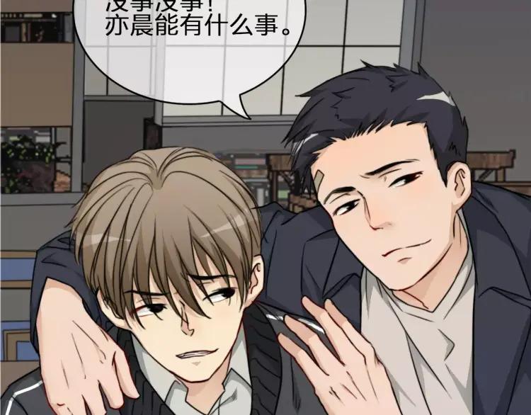 《双程》31 第30话 好人秦朗 第84页