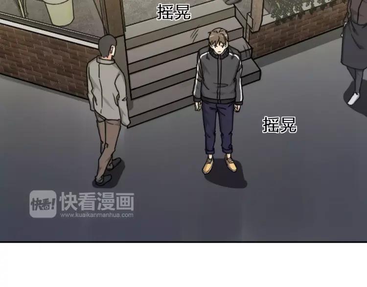 《双程》32 第31话 他结婚了 第47页