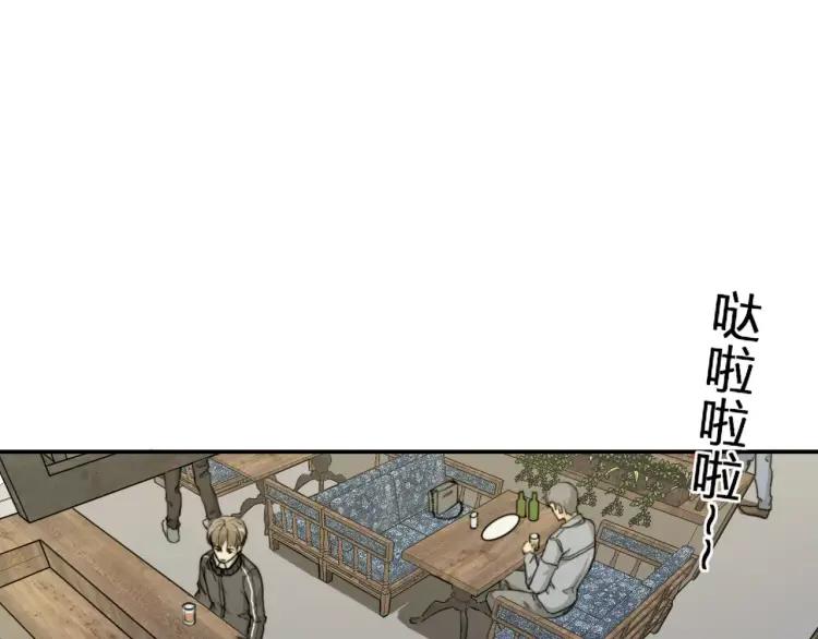 《双程》32 第31话 他结婚了 第6页