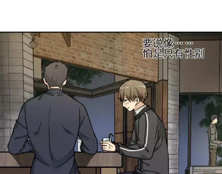 《双程》32 第31话 他结婚了 第15页