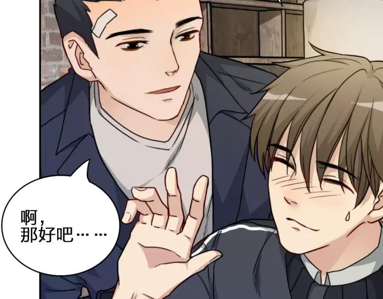 《双程》32 第31话 他结婚了 第41页