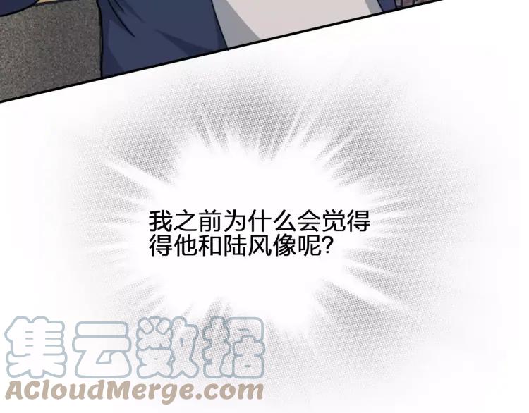 《双程》32 第31话 他结婚了 第13页