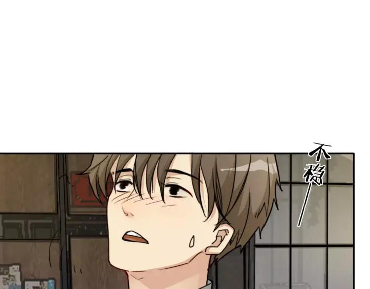 《双程》32 第31话 他结婚了 第32页