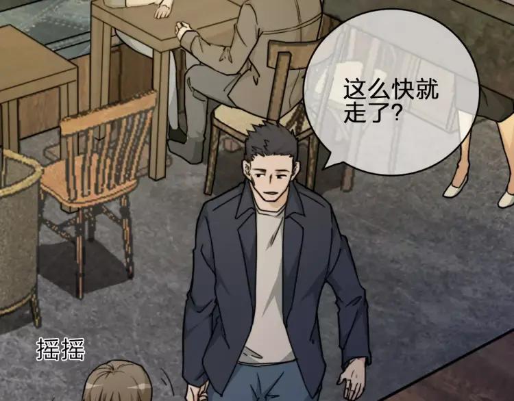 《双程》32 第31话 他结婚了 第29页