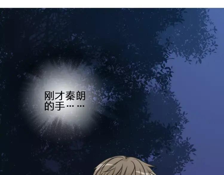 《双程》32 第31话 他结婚了 第48页