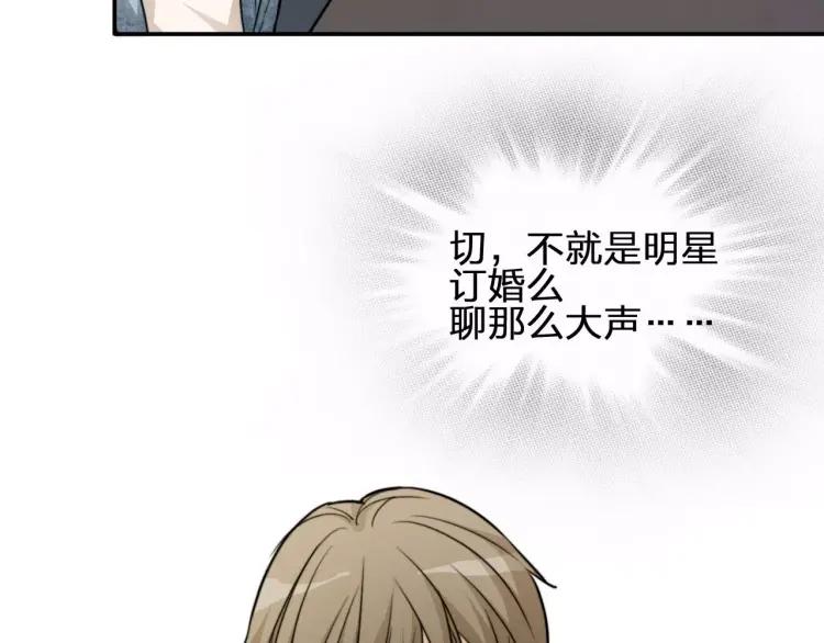 《双程》32 第31话 他结婚了 第69页