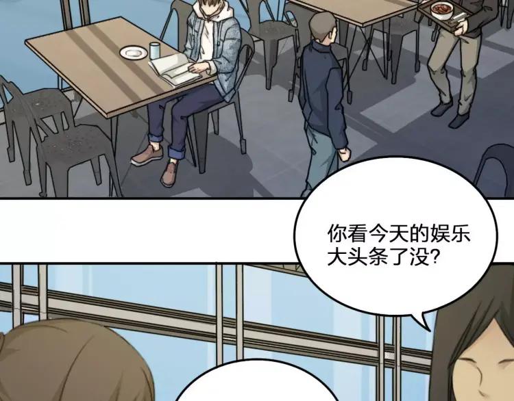 《双程》32 第31话 他结婚了 第65页