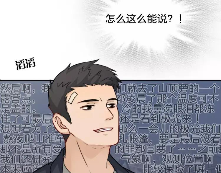 《双程》32 第31话 他结婚了 第11页